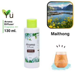 🌟กลิ่น Maithong (ไหมทอง) 🌟สูตรช่วยถนอม เครื่องพ่นไอน้ำ 🌟ไม่มีแอลกอฮอล์ Oil Ozone