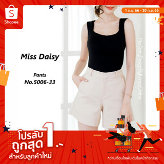 Miss Daisy กางเกงขาสั้น No.5006 ผ้า Spandex ไซส์ S - 3XL