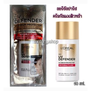 (exp.2026)(50 ml.) ครีมกันเเดดลอรีอัล Loreal UV Defender Invisible Fluid SPF50+ PA++++