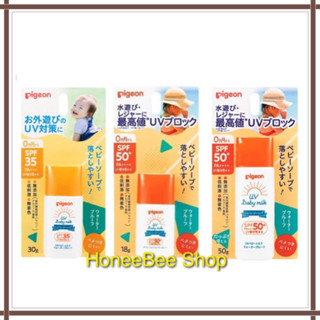 Pigeon UV Baby Milk กันแดดสำหรับเด็ก spf35 /spf50