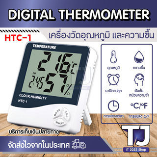 เครื่องวัดความชื้นสัมพัทธ์ HTC-1 วัดอุณหภูมิและความชื้นในอากาศ