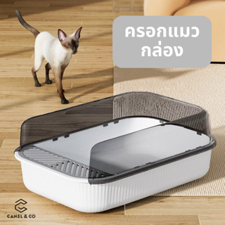 [ดีไซน์ใหม่] ถาดน้ำหนักแมวขนาดใหญ่รูปแบบยุโรป Euro Style Jumbo Large Pets Cat Litter Box Tray