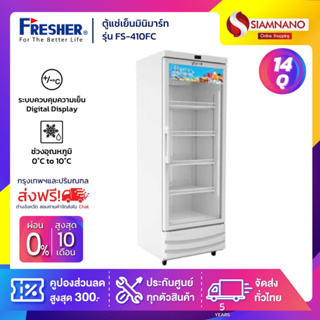 ตู้แช่เย็นมินิมาร์ท 1 ประตู Fresher รุ่น FS-410FC ขนาด 14 Q. ( รับประกันนาน 5 ปี )