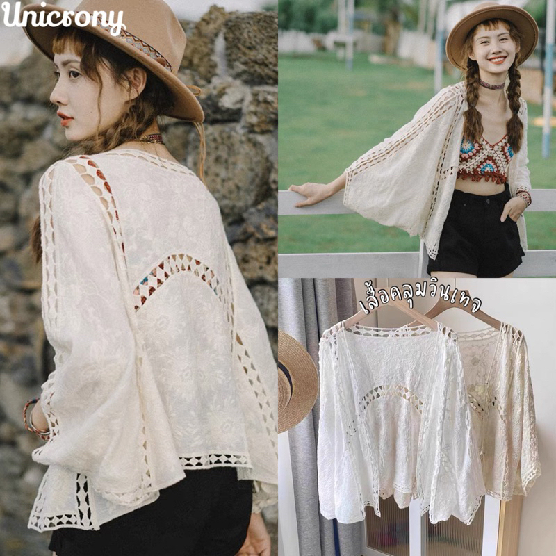 [ เสื้อคลุม พร้อมส่ง ] สไตล์วินเทจ แขนยาวทรงค้างคาว Unicorny