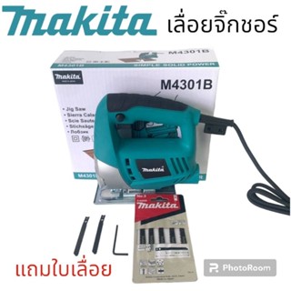 เลื่อยจิ๊กซอว์ Makita  รุ่น M4301B แถมใบเลื่อย