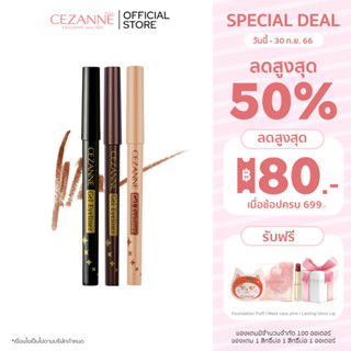 Cezanne Gel Eyeliner เจลไลเนอร์