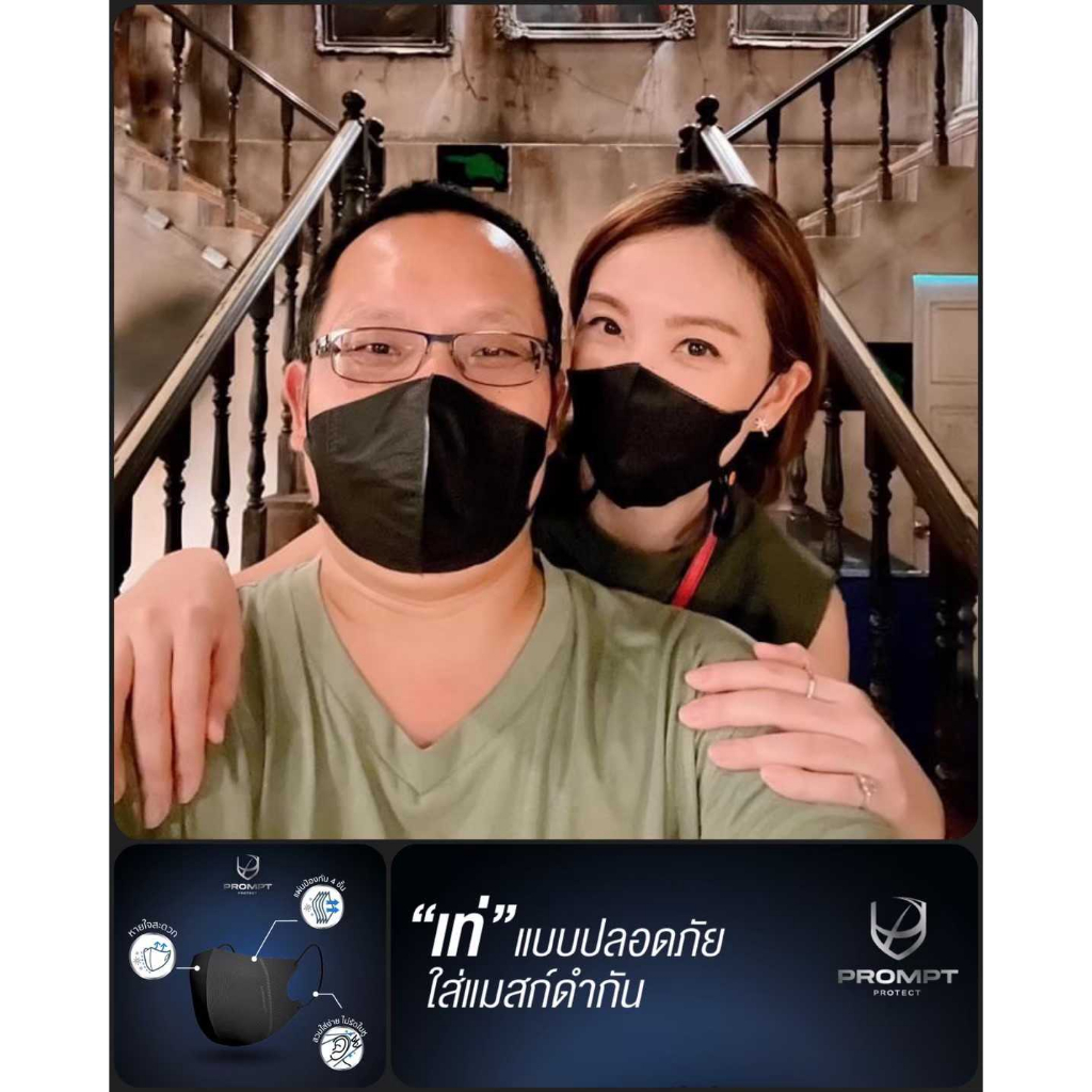 (Adult M, L) Promptprotect 3D Mask Black Edition หน้ากากอนามัยเข้ารูป สีดำ สายกลม (สำหรับผู้ใหญ่ M, L)