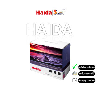 Haida Red Diamond ND 150x150mm Filter Kit ประกันศูนย์ไทย 1 ปี