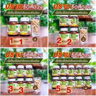 ❇1 แถม 1ส่งฟรี❇ ริชชี่ พิมพ์พญา สมุนไพรปราบ ริดสีดวง รักษาริดสีดวง บรรเทาริดสีดวง ริชชี่พิมพ์พญา  ทุกระยะ 30แคปซูล