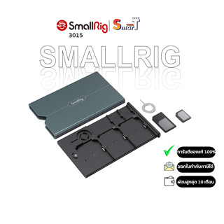 SmallRig 3015 Memory Card Case (new version) ประกันศูนย์ไทย 1 ปี