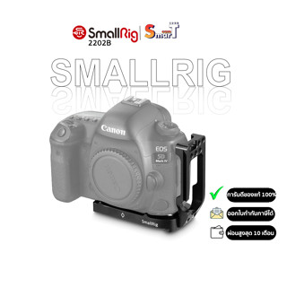 SmallRig 2202B L Bracket for Canon 5D Mark IV III   ประกันศูนย์ไทย 1 ปี