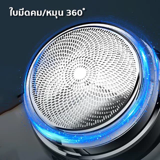 ที่โกนหนวด รุ่น MINI SHAVER เครื่องโกนหนวดไฟฟ้า โกนเครา ขนาดเล็ก มินิ แบบไร้สาย ชาร์จด้วยUSB กันน้ำ 2 รุ่น จัดส่งไว