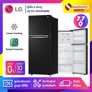 ตู้เย็น LG 2 ประตู Inverter รุ่น GV-B212PQMB ขนาด 7.7 Q สีดำ (รับประกันนาน 10 ปี)