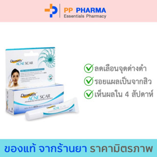 Dermatix Acne Scar เดอร์มาติกซ์แอคเน่สการ์ สุดยอดซิลิโคนเจลลดรอยแผลจากสิว อายุสินค้า 31/01/2024