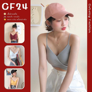 ꕥCatalog Fashionꕥ เสื้อครอปสายเดี่ยว อกไขว้บิดม้วน มีฟองน้ำ ผ้าร่องนิ่ม 6 สี