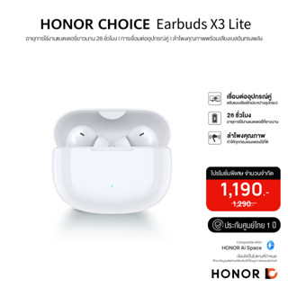 HONOR CHOICE Earbuds X3 Lite หูฟังบลูทูธ | กันน้ำ ตัดเสียงรบกวน แบตเตอรี่ใช้งานได้นาน 28 ชั่วโมง เชื่อมต่อ 2 อุปกรณ์