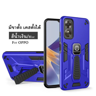 [จัดส่งทันที] เคส กันกระแทก มีขาตั้ง สำหรับOPPO A78 4G A78 5G A58 4G A58 5G Case เอA58 เอ78 เคสโทรศัพท์ เคสมีขาตั้ง