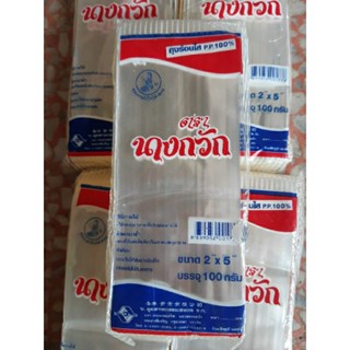 ถุงร้อนพลาสติกPPตรานางกวัก(ใส่น้ำจิ้ม)ขนาด2"×5"น้ำหนักสุทธิ100กรัม