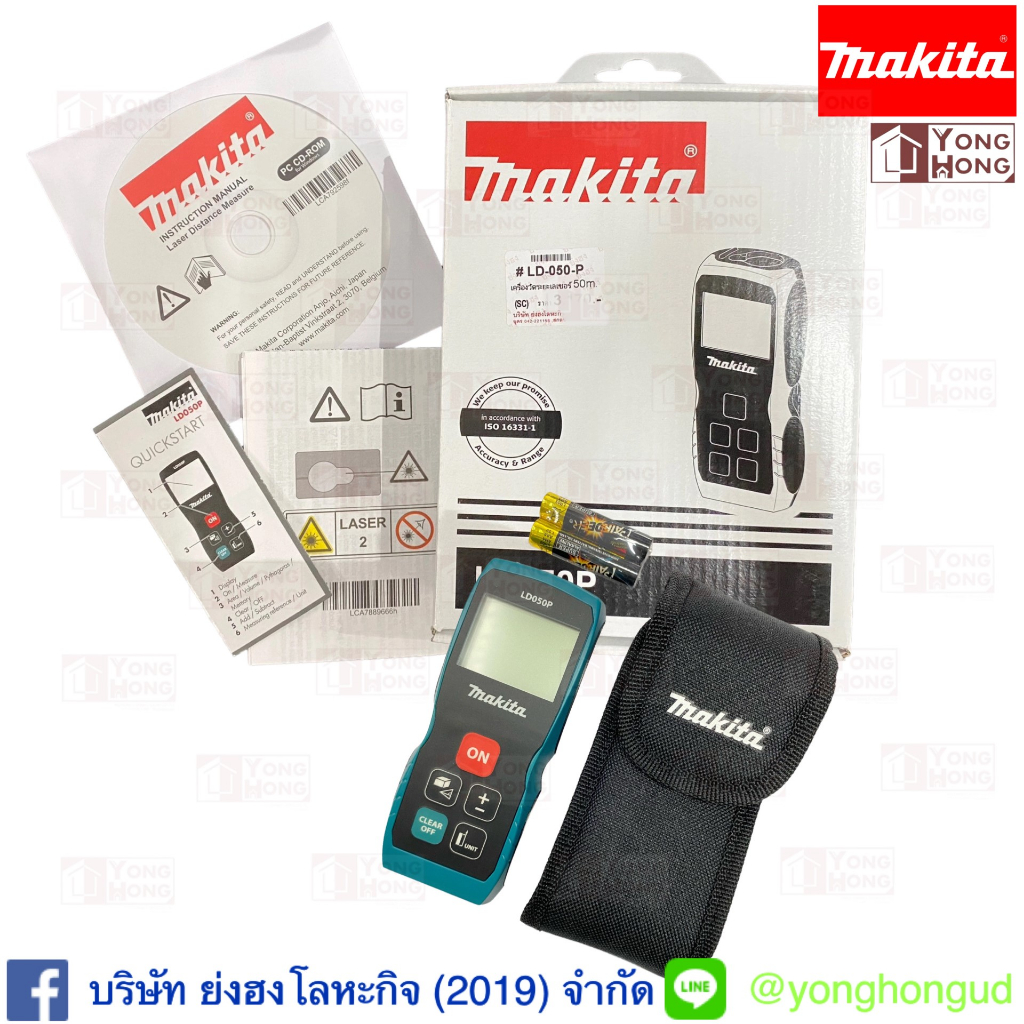 LD050P Makita เครื่องวัดระยะเลเซอร์ 50 เมตร