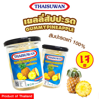 THAISUWAN เยลลี่สัปปะรด ขนมเยลลี่ สับปะรดหนึบ No.F069 F070