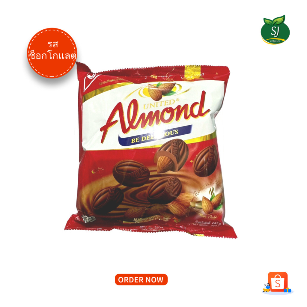 ช็อคโกแลตอัลมอนต์ ตรา United Almond🔥ของแท้ 100%🔥