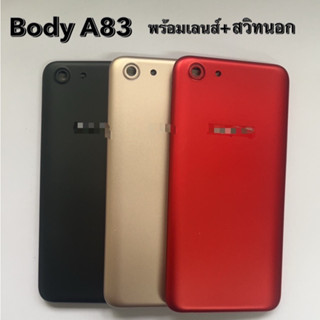 Body บอดี้ชุด เครสกลาง+ฝาหลัง+เลนส์+สวิทนอก สำหรับ โทรศัพมือถือ Oppo A83