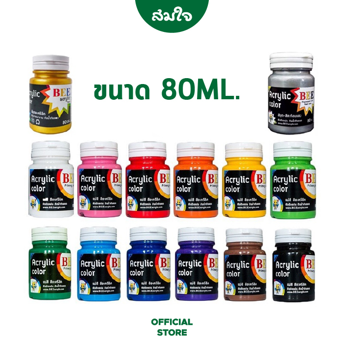 BEE แม่สีอะคริลิคขนาด 80 cc.