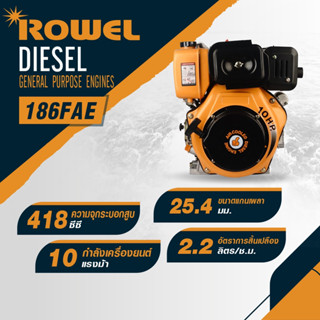 ROWEL เครื่องยนต์ดีเซล รุ่น 186FAE ยนต์อเนกประสงค์