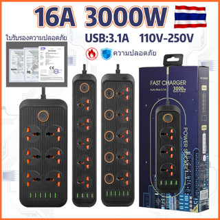 [ของขวัญฟรี]ปลั๊กไฟ usb กันไฟสองชั้น ปลั๊กมอก. 2เมตร 3.1A 3000W รางปลั๊ก USB หัวชาร์จ ปลั๊ก