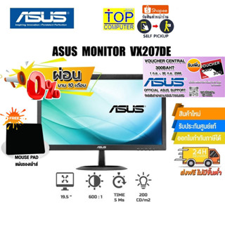 [ผ่อน 0% 10 ด.][แถมเพิ่ม! แผ่นรองเม้าส์]ASUS MONITOR  VX207DE/ประกัน 3