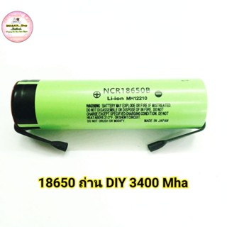 ถ่าน 18650  3.7v  DIY 3400mah 20A พร้อมขาเชื่อม (1 ก้อน)