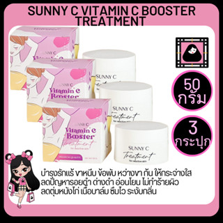 ครีมทารักแร้ขาว ซันนี่ ซี Sunny C 50g แกเรักดำ เต่าดำ ขาหนีบดำ ข้อพับ หัวเข่า ดำ ให้ขาวขึ้น ผิวเรียบเนียน แก้รักแร้ดำ 3