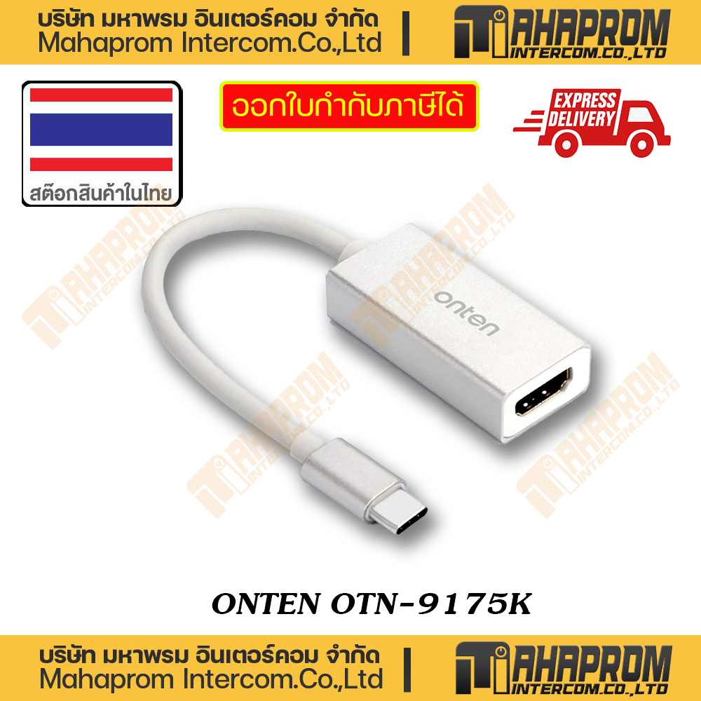 ONTEN ( สายแปลง ) OTN-9532 USB C TO HDMI 4K ADAPTER