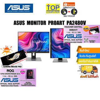 [แถมเพิ่ม! แผ่นรองเม้าส์ใหญ่][แถมเพิ่ม! ROG Strix Drawstring Bag 2019]ASUS MONITOR PA248QV/ประกัน 3y