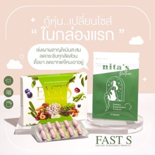 [เปิดบิล10แถม10] ฟาสเอสแพคเกจใหม่ ช่วยกระชับสัดส่วน คุมหิว อิ่มไว