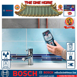 BOSCH รุ่น GMS 120 เครื่องสแกนผนังและตรวจหาวัตถุ ประกันศูนย์ฯ (สินค้ามีคุณภาพ..พร้อมจัดส่ง..)