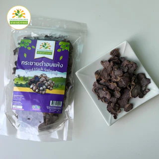 กระชายดำอบแห้ง คุณภาพ A+ โรงงานผลิต สมุนไพร Dried Black Galingale Top Quality ตรา ชาดาสุวรรณ์
