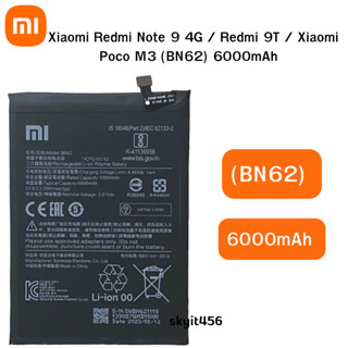 แบตเตอรี่ แท้ สําหรับ Xiaomi Redmi Note 9 4G / Redmi 9T / Xiaomi Poco M3 (BN62) 6000mAh สินค้าของแท้