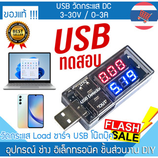 USB Tester DC 3-20V USB Tester DC 3-20V