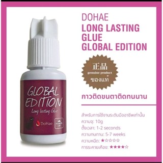 พร้อมส่งจากไทย กาวม่วง กาวต่อขนตา น้ำเขาจากเก่าหลี ขนาด 10ml แห้งไว้ติดทน