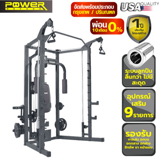 [ผ่อน 0% 10 เดือน] POWER REFORM Smith Machine รุ่น Patriot เครื่องออกกำลังกาย ใช้ได้กับแผ่นน้ำหนักมาตราฐาน 1 นิ้ว และแผ่นโอลิมปิค 2 นิ้ว