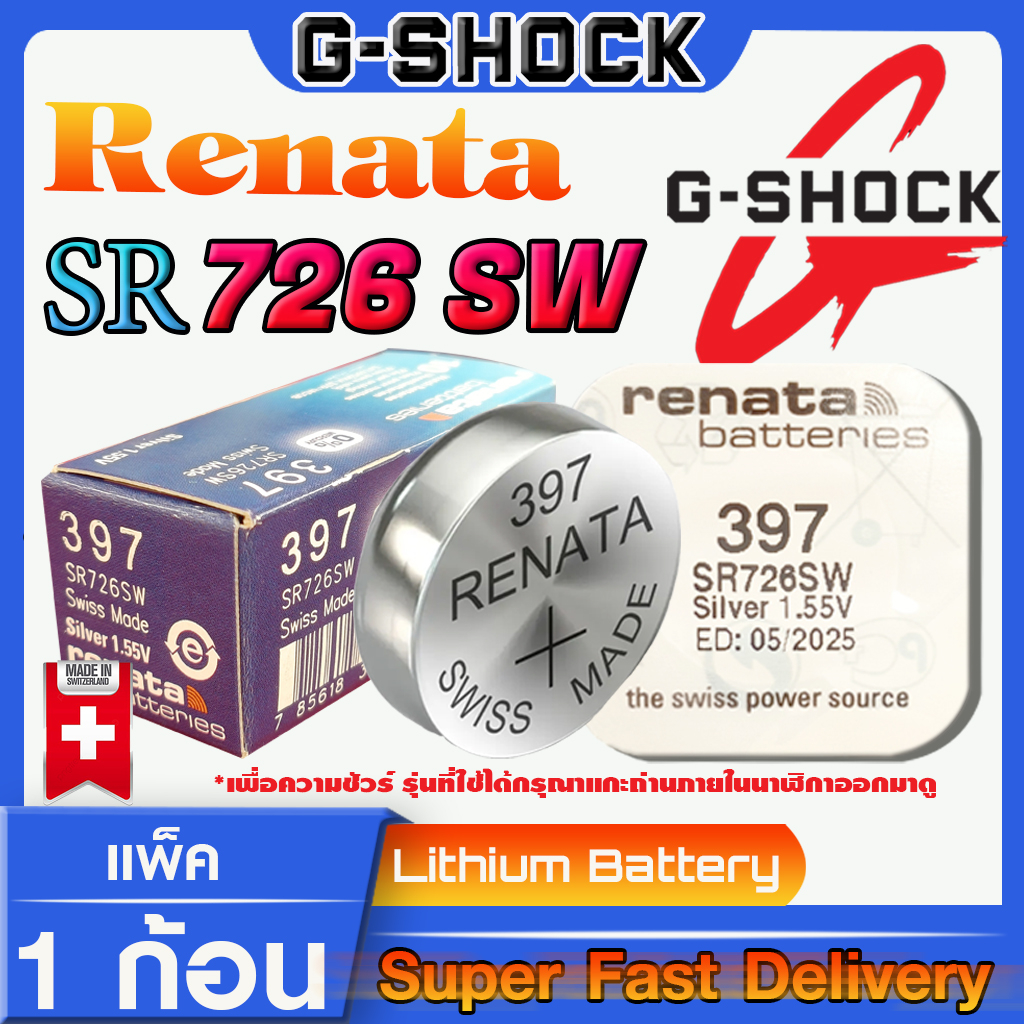 ถ่านนาฬิกา แบตกระดุม g-shock แท้ renata,energizer sr726w 396 คำเตือน!! กรุณาแกะถ่านภายในนาฬิกาเช็คให้ชัวร์ก่อนสั่งซื้อ
