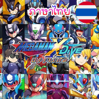 🎮PC - MEGAMAN X DiVE ROCKMAN X DiVE Offline ภาษาไทย เสียบเล่นได้เลย ไม่ต้องติดตั้ง