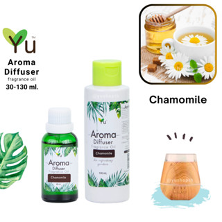 🌟 กลิ่น Chamomile กลิ่นดอกคาโมไมล์ 🌟 สูตรช่วยถนอม เครื่องพ่นอโรม่า เครื่องพ่นไอน้ำ 🌟ไม่มีแอลกอฮอล์ Oil Ozone