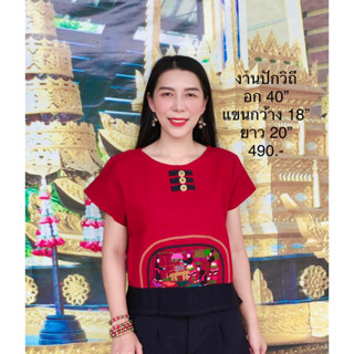 เสื้อพื้นเมืองใยกัญชง แขนสั้น (อก 40”)