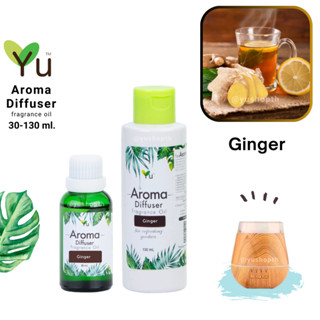 🌟กลิ่น Ginger ขิง 🌟 สูตรช่วยถนอม เครื่องพ่นอโรม่า เครื่องพ่นไอน้ำ 🌟ไม่มีแอลกอฮอล์ Oil Ozone