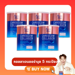 5 กระป๋อง โปร คอลลาเจนออร่าบูล คอลลาเจนมดดำ