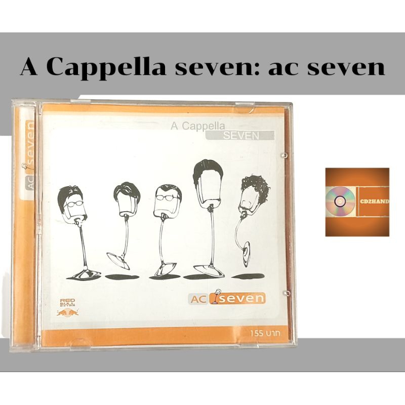แผ่นซีดีเพลง แผ่นcd อัลบั้มเต็ม A cappella seven ac seven (อัลบั้มออกเองยังไม่เข้าRs) หายาก