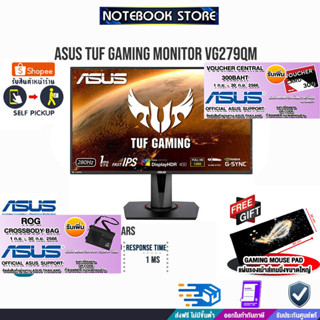 [รับเพิ่ม! ROG CROSSBODY BAG][รับเพิ่ม! แผ่นรองเม้าส์ Gaming ขนาดใหญ่]ASUS TUF MONITOR VG279QM/ประกัน3y/BY NOTEBOOK STOR