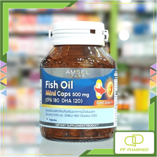 Amsel Fish Oil น้ำมันปลา Mini Caps 500mg (EPA180 DHA120) 75แคปซูล